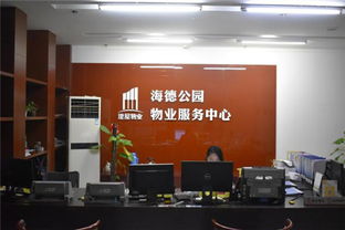 蘇州市物業管理協會 推動物業管理創新與規范化發展