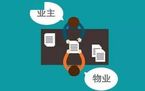 明確職責(zé)，提升服務(wù) 小區(qū)物業(yè)必須做到的幾項(xiàng)核心工作