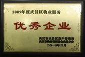 湖北新長江物業管理有限責任公司圖冊 專業服務，品質生活的守護者